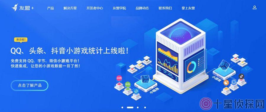 WordPress：如何添加CNZZ（友盟+）网站统计