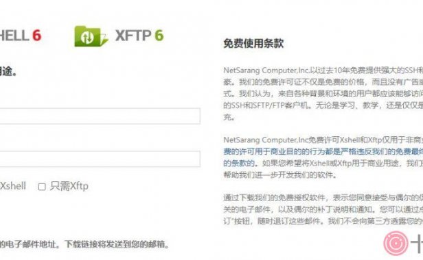 Xshell/Xftp免费下载，附安装与使用教程