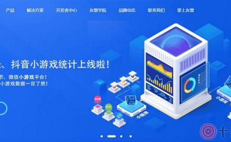 WordPress：如何添加CNZZ（友盟+）网站统计